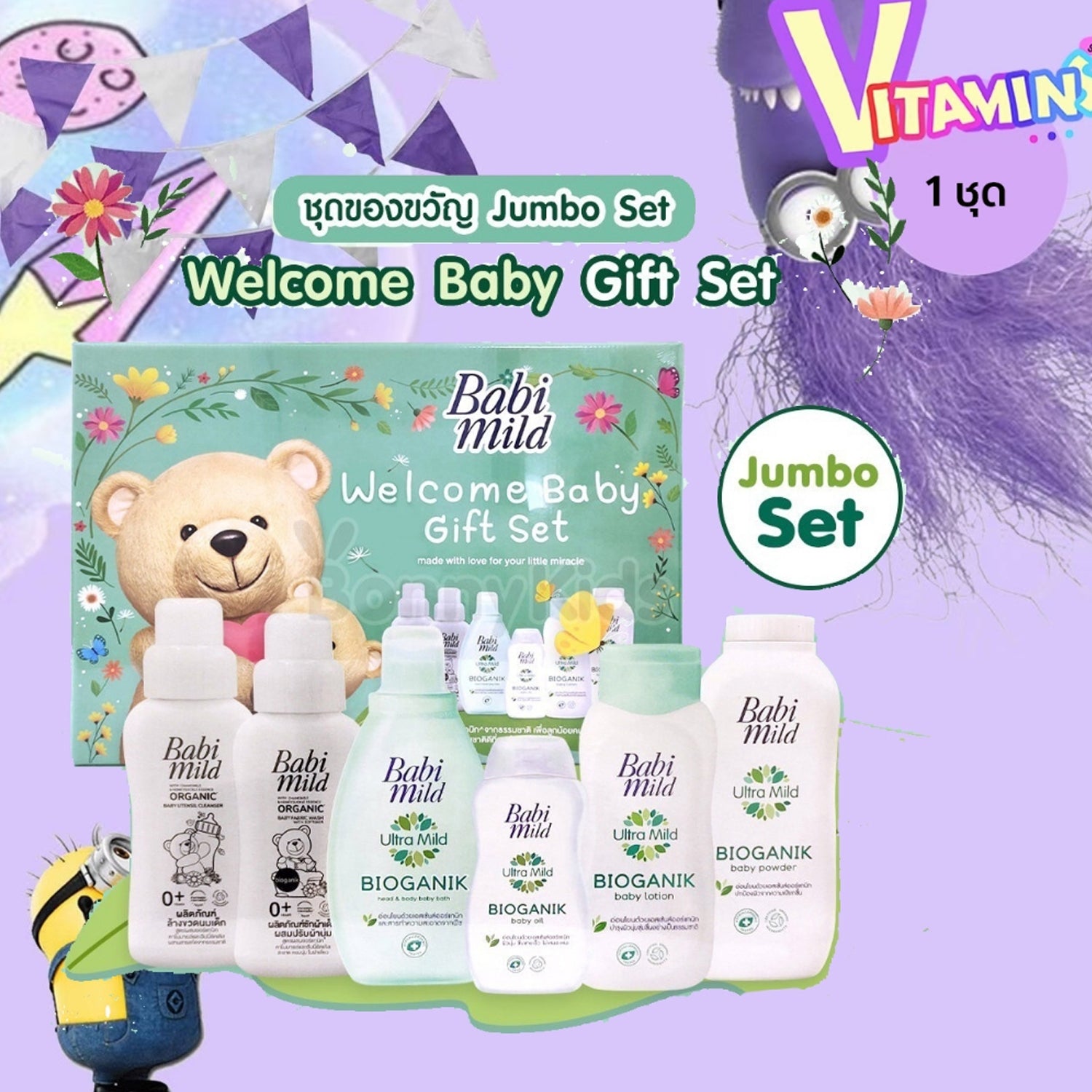 Babi Mild Welcome Baby Gift Set